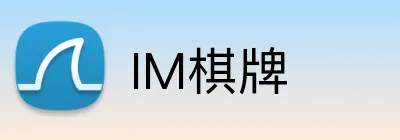 IM棋牌 Logo